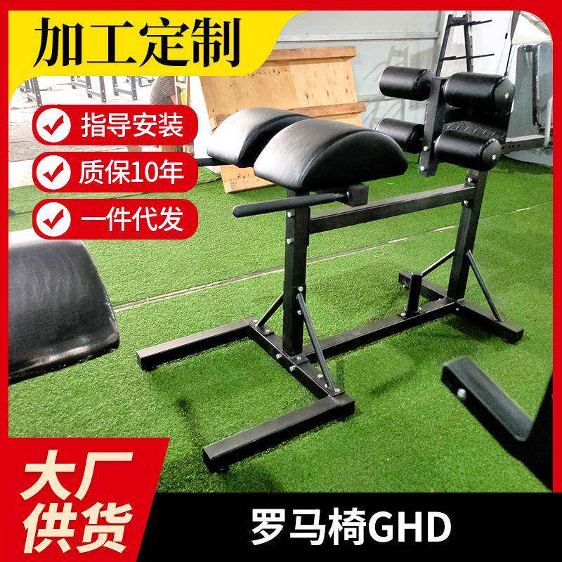 商用多功能腰背腹肌训练山羊挺身罗马椅腰部力量训练GHD健身器材