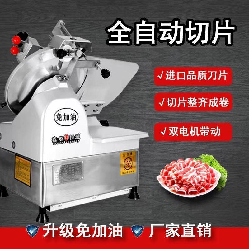 30型32型羊肉切片机冻肉切片机火锅店商用刨肉机电动
