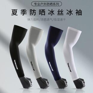 fps电竞冰袖男士鼠标垫冰丝护臂pulsar游戏手套钦玉防晒袖套定制