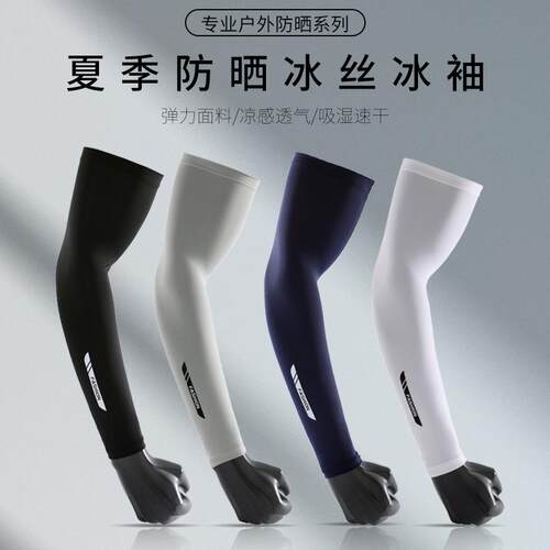 游戏手套钦玉防晒袖套定制