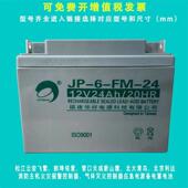 HSE 劲博蓄电池12V24AH北大青鸟 海湾松江依爱报警主机JP