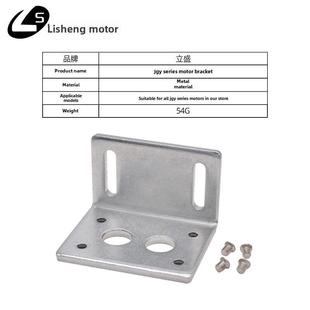 力生微型直流减速电机4632涡轮蜗杆调速电机小型电机固定支架