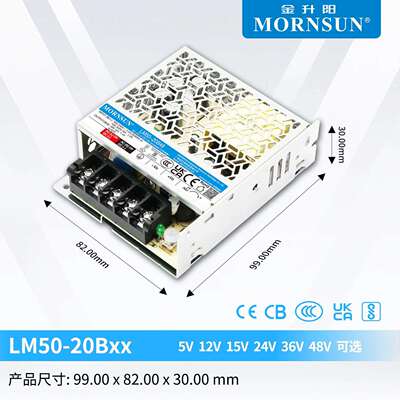 LM50-20B12V/24V金升阳AC/DC50W输入电压220/110VAC工业级电源
