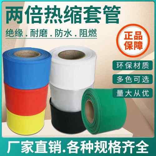 热缩管防水绝缘套管电线 线家用保护套数据线 线修覆接线 线收缩