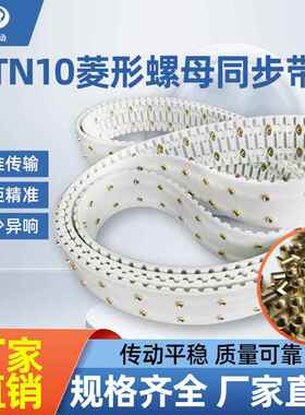 ATN10 ATN20菱形螺母打孔同步带锁治具固定夹具挡板高精度输送带