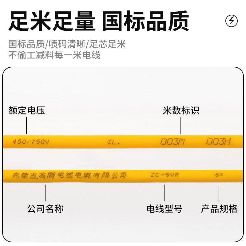 高腾电线 线国标家用家装BV1.5/2.5/4/6/10平方铜线 线铜芯单芯软,电子/电工,单芯线,淘宝优惠券,粉丝福利购,淘宝优惠卷