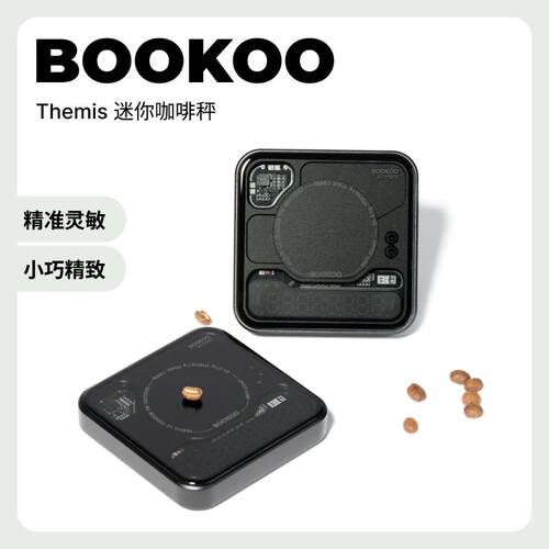 BOOKOO咖啡电子秤Mini智能意式计时流速秤高精度0.1g充电咖啡豆秤