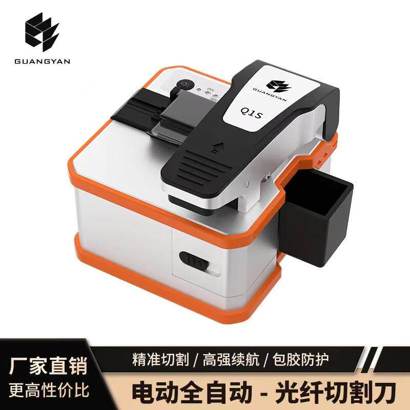 Q1S自动光纤切割刀光缆切割刀高精度冷接熔接工具电动切割刀