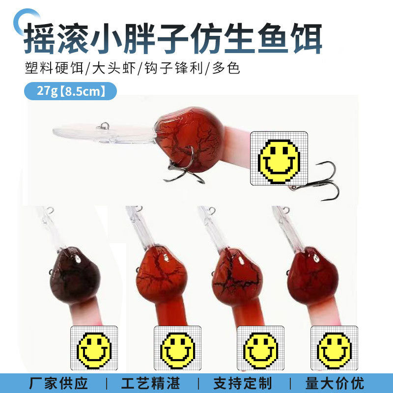 路亚假大头摇滚胖子其他垂钓用品