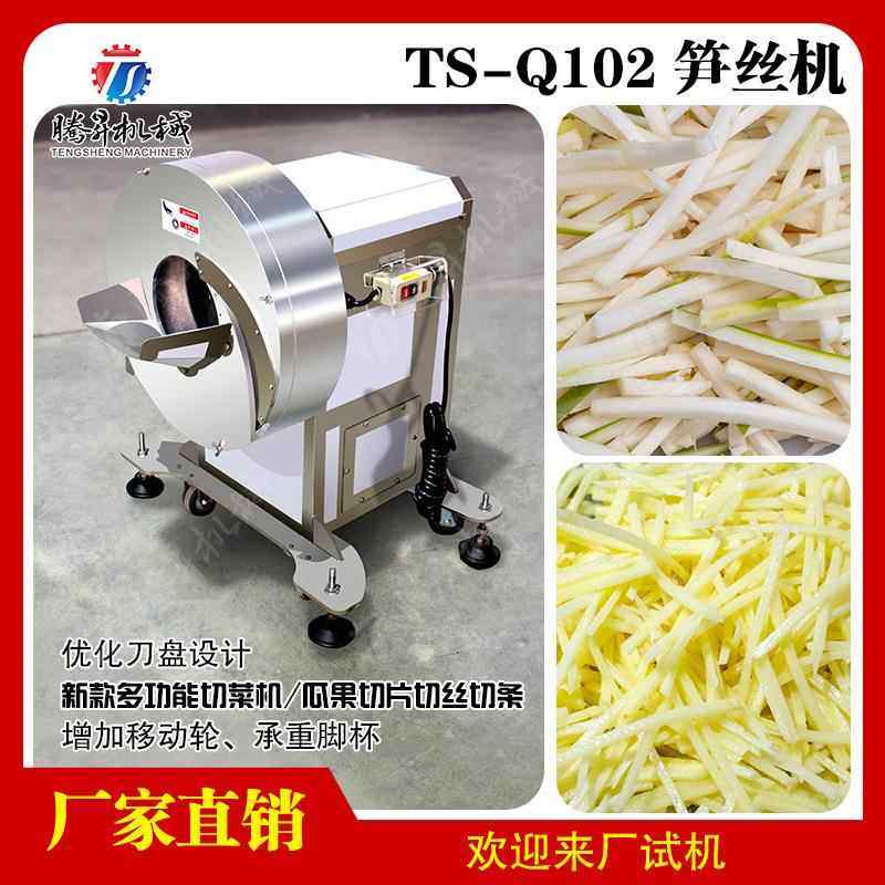 冬笋干竹笋切丝机 高速擦丝切生姜丝萝卜刨丝机 沙姜笋丝机