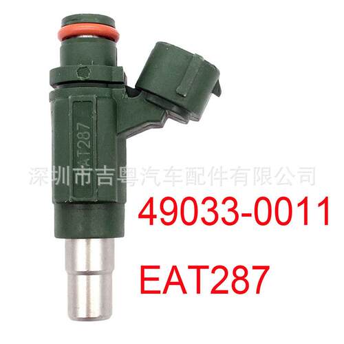 49033-0011 EAT287适用于川崎喷油嘴49033-0011 EAT287 490330011