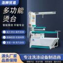 厂家 洗衣房专用烫台 多功能烫台吸鼓风熨烫去渍一体机 干洗店