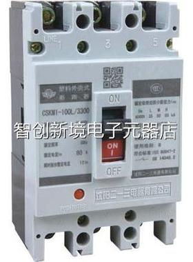 塑壳断 路器 CSKM1-00M/330 4315A 400A沈0阳二一三电器有限公司