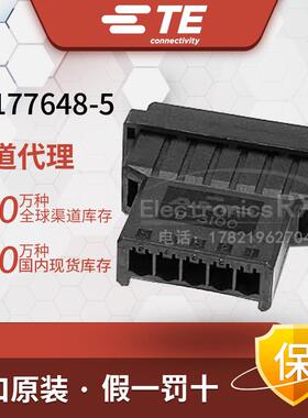 泰科 安普 Tyco / AMP / TE 原装进口 连接器接插件 1-177648-5