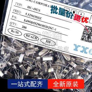 200个 直插无源晶振 5.5296MHZ 20PF 20PPM X49SD55296MSD2SC-1
