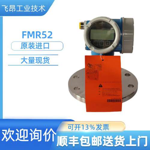 雷达物位计fmr52雷达液位计用于强腐蚀性液体的液位测量