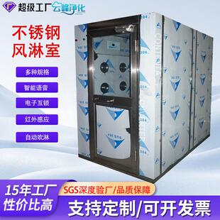 电子厂无尘车间风淋室双人双吹风淋房304不锈钢智能感应风淋间