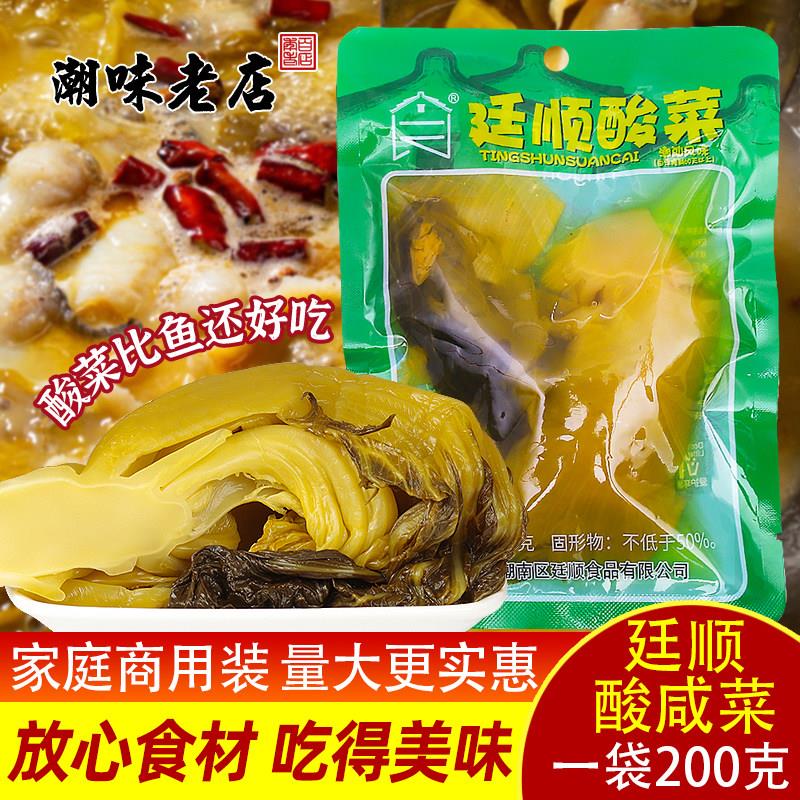 廷顺酸菜200g袋装新货潮汕澄海特产配粥下饭凉拌煲汤炒菜酸菜鱼