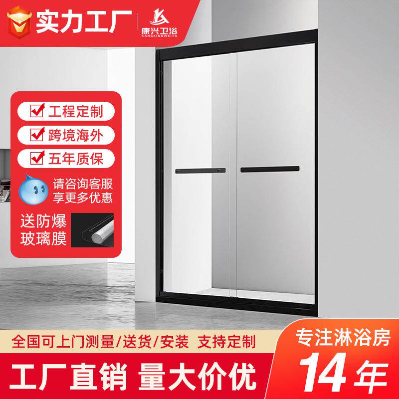 金康兴淋浴房隔断极窄一字型干湿分离推卫生间浴室厕所玻璃移门