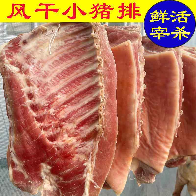 安徽特产腌制土乳猪肉小猪肉自然晾晒咸乳猪肉咸货腊乳猪肉咸猪肉