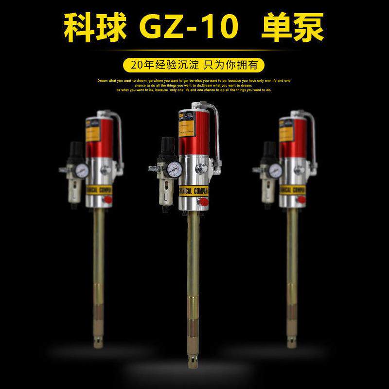 科球GZ-10单泵气动黄油机泵头高压黄油枪单泵注油器配件厂
