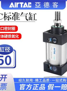 亚德客SC标准小型气动大推力气缸SC50X25X50X75X100X125X150X175