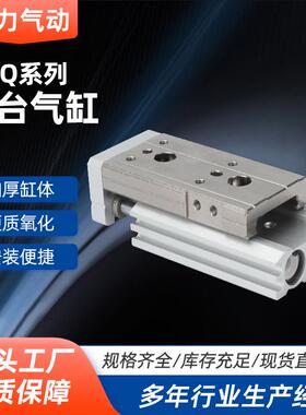 滑台气缸MXQ6/8/12/16/20/25-10/20/30/40/75/100AS/A/B/C
