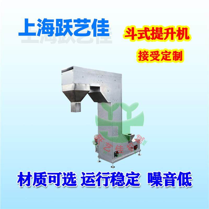 N大米颗粒料斗式提升机机矿用砂石链条斗提板机E30链垂直送料规格,搬运/仓储/物流设备,起重葫芦,淘宝优惠券,粉丝福利购,淘宝优惠卷