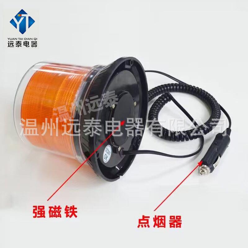 圆形黄色工LTB-45L程信警示灯汽车LD校号车闪灯强磁吸E顶点烟器爆
