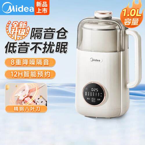 DJ10B-FG80E39安睡破壁机轻音多功能豆浆机料理机家用榨汁机