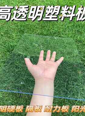 有机玻璃板透明塑料硬板耐力板相框家用老式窗户更换玻璃片挡板