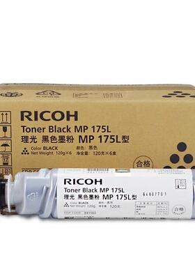 理光（Ricoh）MP175L墨粉盒碳粉盒墨盒 适用A1515/A1515MF/MP 175