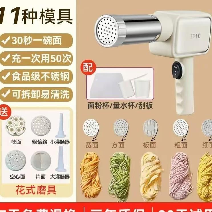 家用手持电动压面条机挤面条土豆粉条机饸饹机河捞机和乐莜面窝窝