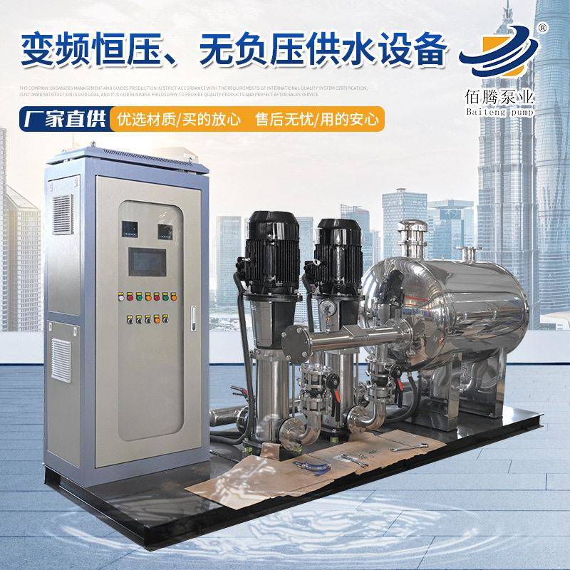 变频恒压供水设备厂家效节能不锈钢变频调节水泵无负压供水设备