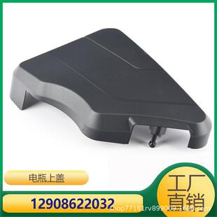 适用于宝马1系2系3系电脑盒盖板电脑上盖挡泥板12908622032