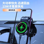 新款 车载手机无线充支架15w无线快充支架仪表台磁吸导航支架