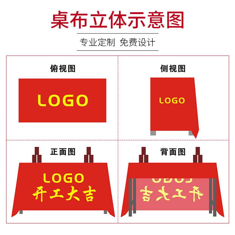 大红色开工仪式用品装修公司开业大吉全套桌布横幅锦旗背景门套