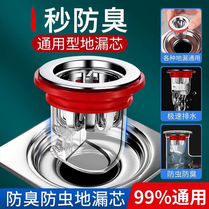 地漏防臭器 卫生间下水管道过滤网 排水口通用防臭盖密封内芯盖