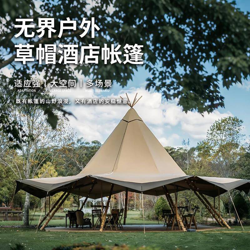博庭户外酒店高端木质印第安纳帐篷棉布帆布防水大型金字塔帐篷