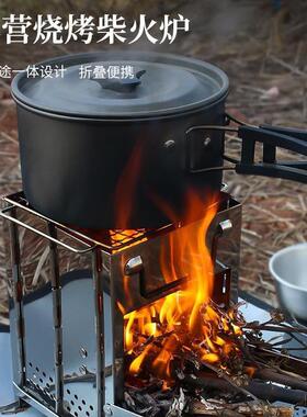 户外不锈钢方形柴火炉BBQ烧烤架野餐炉野外迷你木炭炉折叠烧烤炉