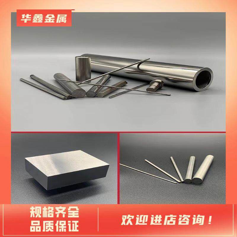 05Cr17Ni4Cu4Nb不锈钢17-4PH钢板9Cr18MoV圆棒20Cr13板 14cr17ni2 - 实物图