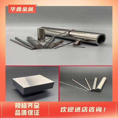 05Cr17Ni4Cu4Nb不锈钢17-4PH钢板9Cr18MoV圆棒20Cr13板 14cr17ni2