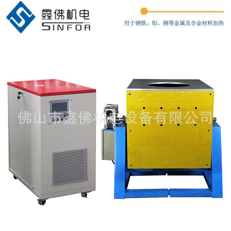 中频熔炼炉钢铁铜黄金银贵金属熔炼炉中频感应熔化炉节能环保
