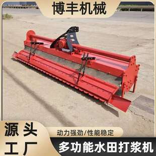 拖拉机悬挂水田打浆机多功能农用新款泥田水稻田旋耕平地机