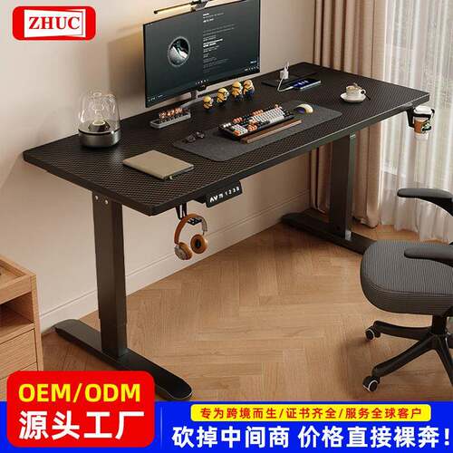 智能电动升降办公学习桌电脑桌可升降书桌工作台电竞桌办公学习桌