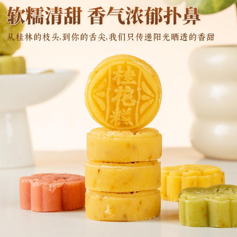 新品金顺昌桂花糕雪花酥桂林特产传统糕点手工制作节日送礼【礼盒