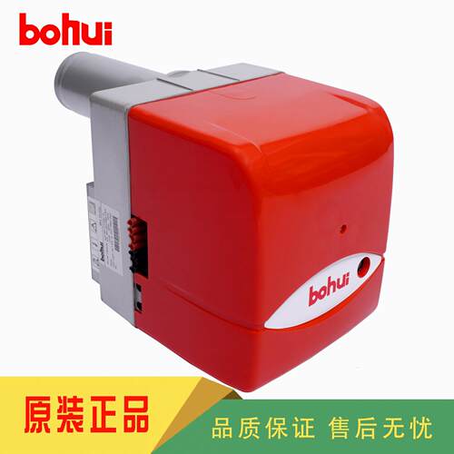 bohui博惠BH6 BH10柴油燃烧器燃油燃烧机柴油燃烧机