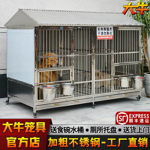 大牛不锈钢狗笼子大型犬室外防雨隔热带厕所阿拉斯加金毛专用狗笼