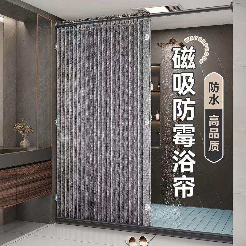 浴室折叠磁吸浴帘免打孔隐形防水防霉高档卫生间隔断沐浴干湿分离