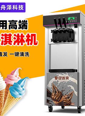 冰淇淋机立式商用智能全自动一键清洗蜜雪冰城冰激凌机器设备